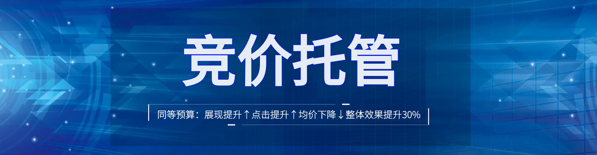 黄州竞价推广开户